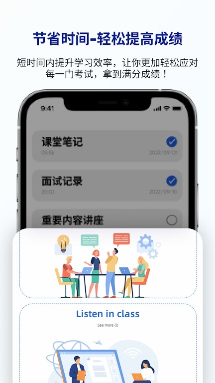 LectMate转写翻译最新免费版图5