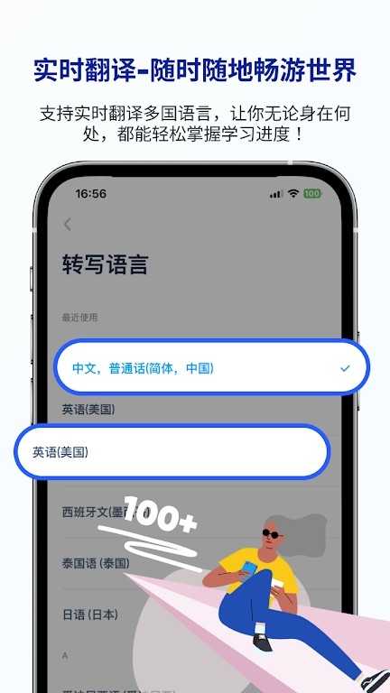 LectMate转写翻译最新免费版图4