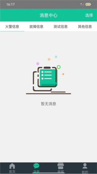 天成智联最新免费版图3