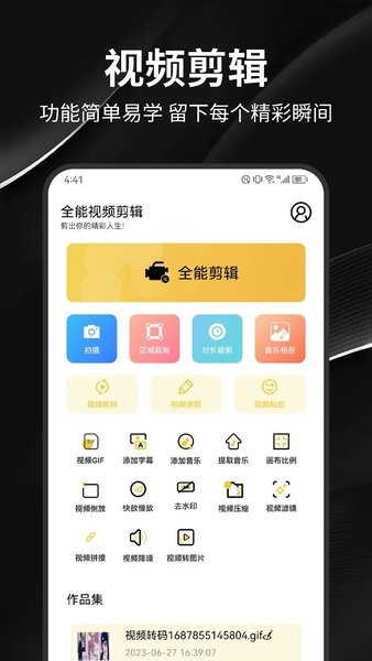 一闪剪辑原版图3