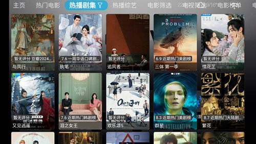 味精影视仓TV电视版-图3