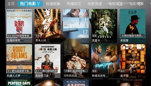 味精影视仓TV电视版-图4
