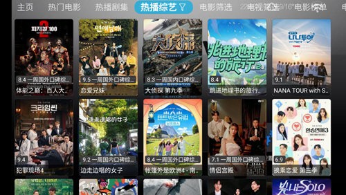 味精影视仓TV电视版-图2