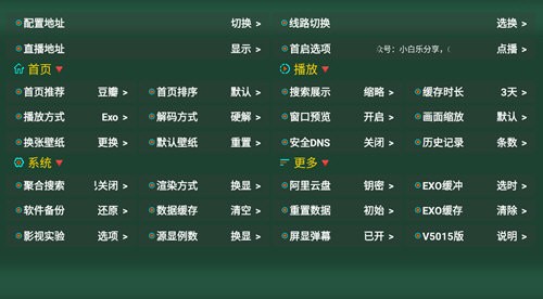 味精仓TV电视版图2