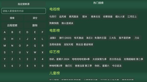 味精仓TV电视版图1