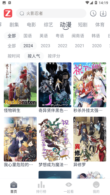 追影视界安卓官方版图3
