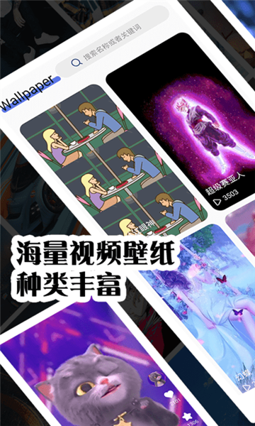 彩虹主题壁纸安卓官方版图1