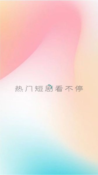 火锅剧场软件图1