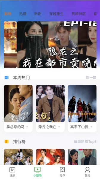 火锅剧场软件图2