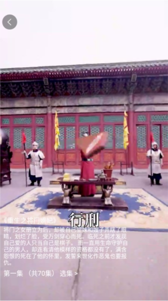 火锅剧场软件图3