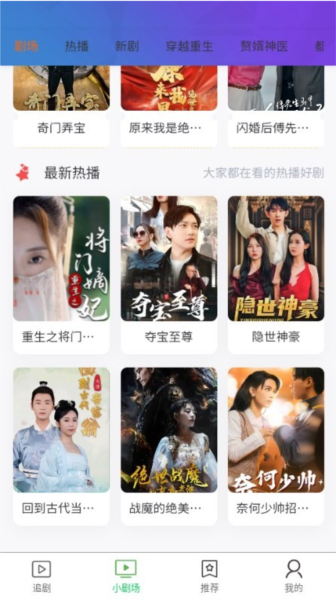 火锅剧场软件图4