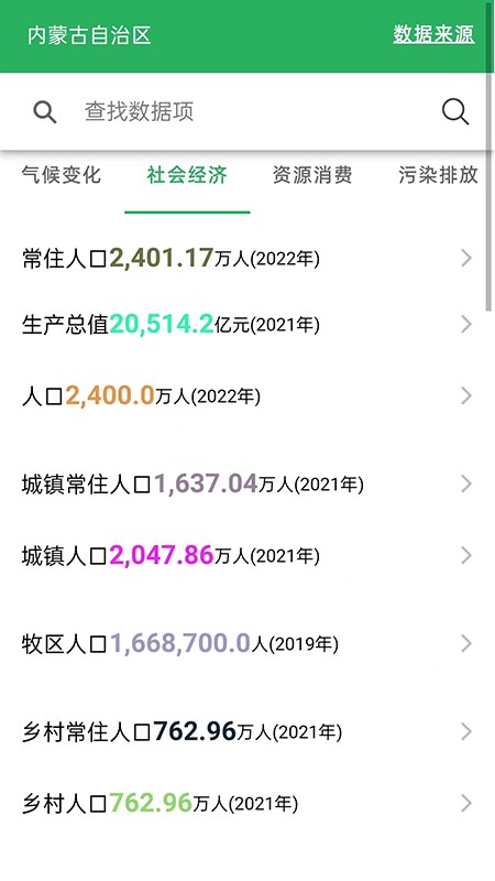 生态大师软件图1