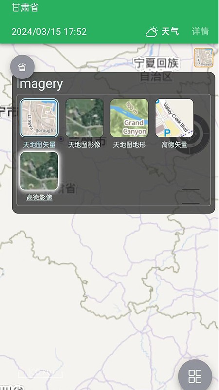 生态大师软件图5