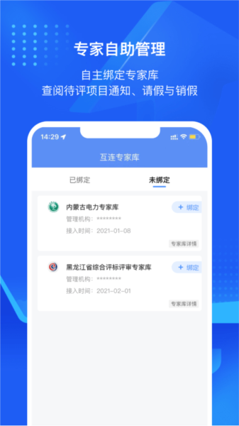 互连专家版(1)