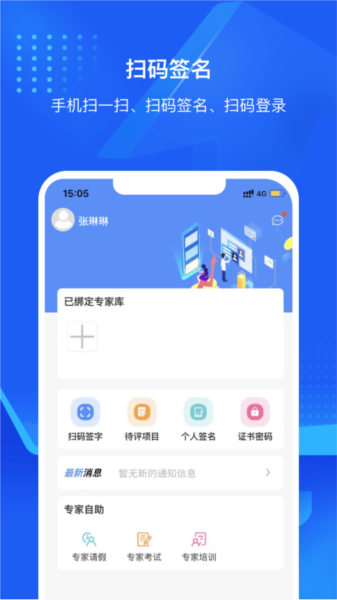 互连专家版(3)