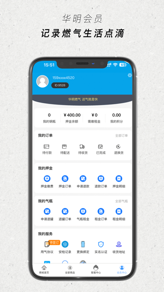 华明石化软件通用版