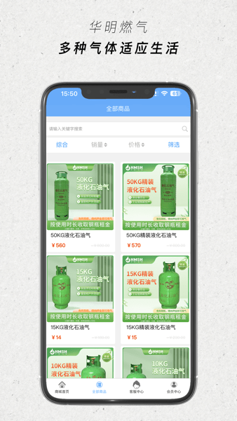 华明石化软件通用版