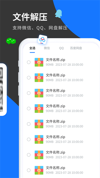 清风工具箱原版图3
