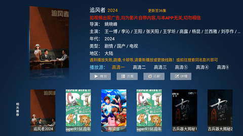 南瓜影院TV电视版图2