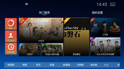 南瓜影院TV电视版图4