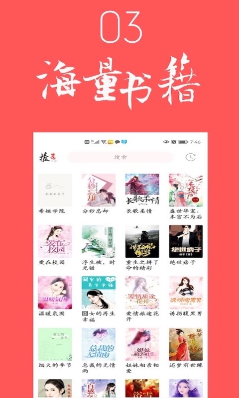 倾城小说安卓直装版图4