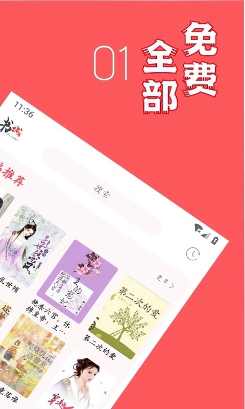 倾城小说安卓直装版图1