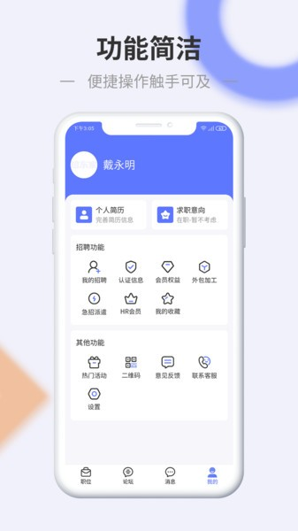 信东家招聘最新版图2