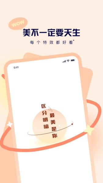切片相机软件安卓免费版(2)