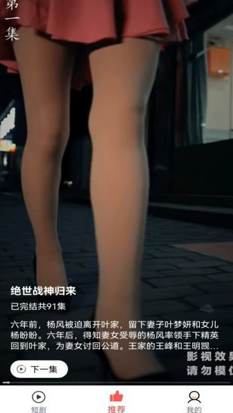 小猫短剧软件最新免费版图3