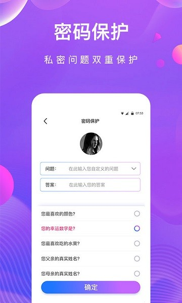 私密相册助手手机版图3