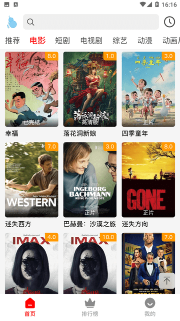 小葫芦影视手机免费版图3
