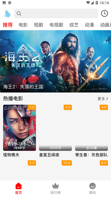小葫芦影视手机免费版图2