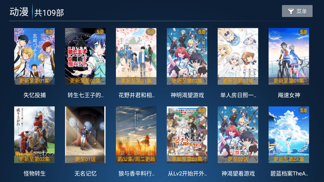 联合影院电视版图3