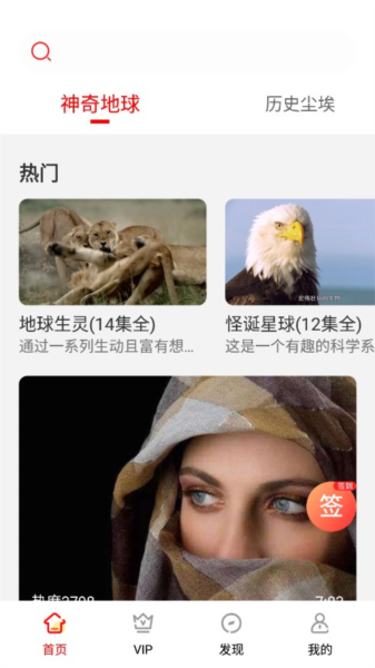 视觉3D手机最新版图3
