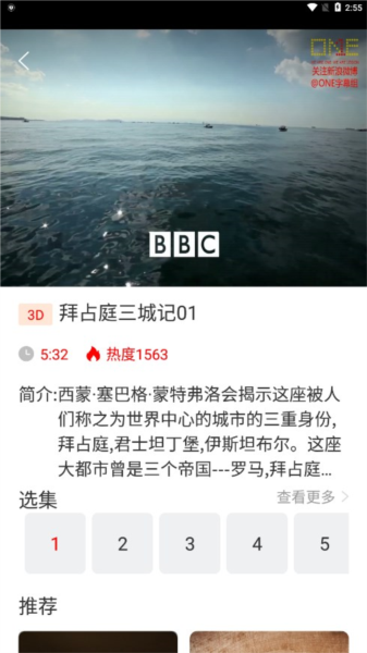 视觉3D手机最新版图4