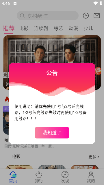 新势力影视官方正版图3