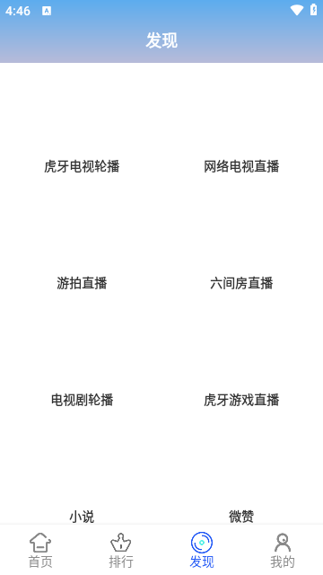 新势力影视官方正版图2