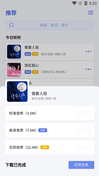重力听听无广告版图1