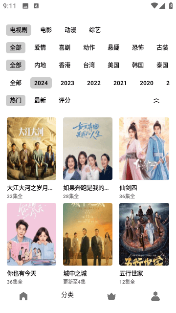 旋风视频官方版图3