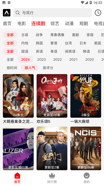 观潮影院最新免费版图2