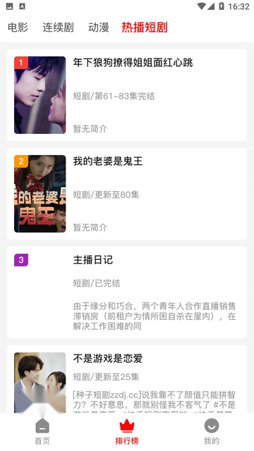 观潮影院最新免费版图1