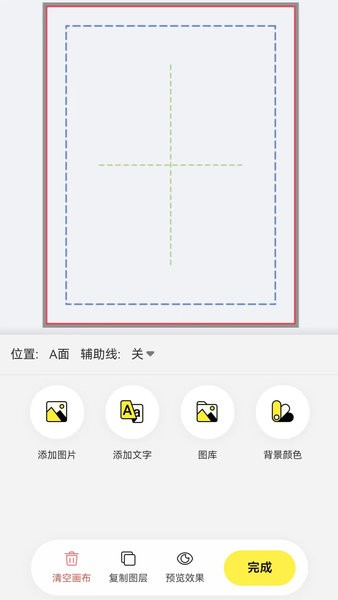 元造物app