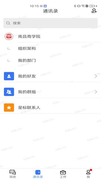 i农商手机正版图2