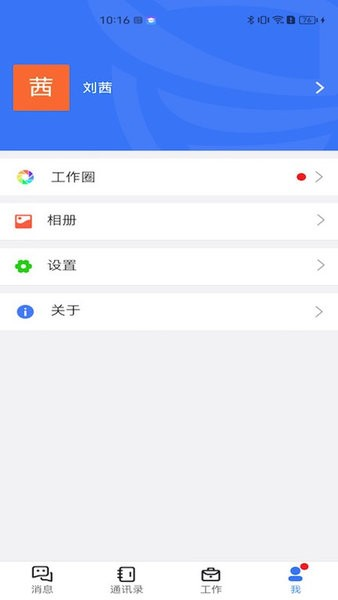 i农商手机正版图3