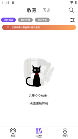 漫趣漫画手机正版