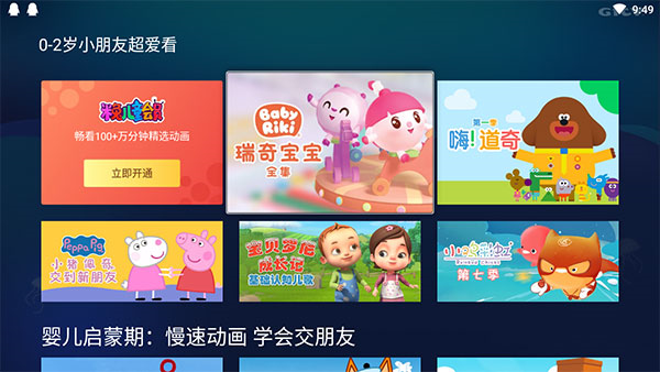 银河米兔儿童(1)