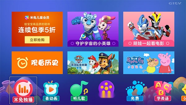 银河米兔儿童(2)