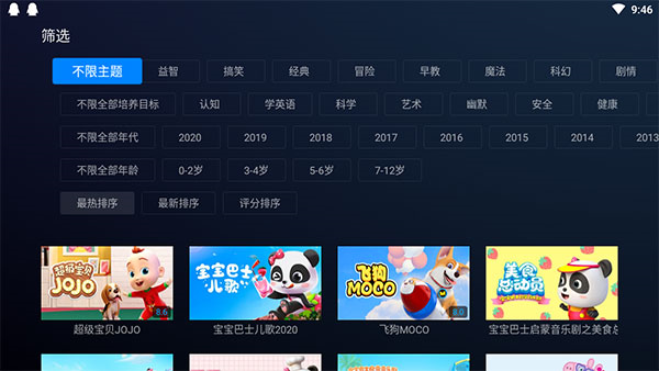 银河米兔儿童(5)