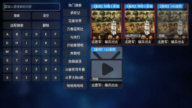 183影院TV电视版图3