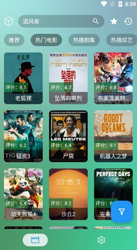 拾光T4安卓官方版图3